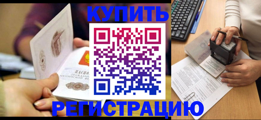 прописка для военкомата в Кызыле